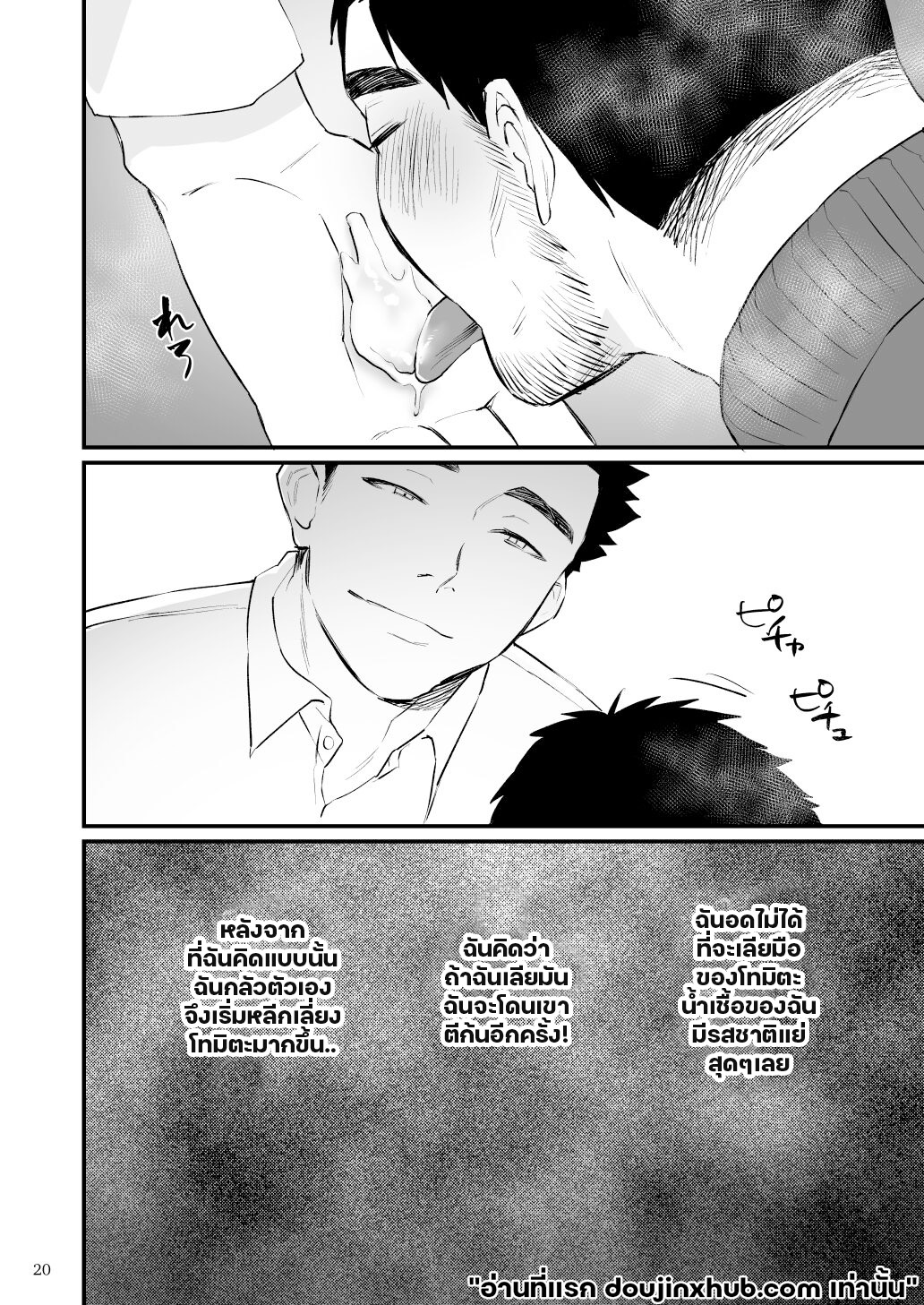 จองจำครูพละ